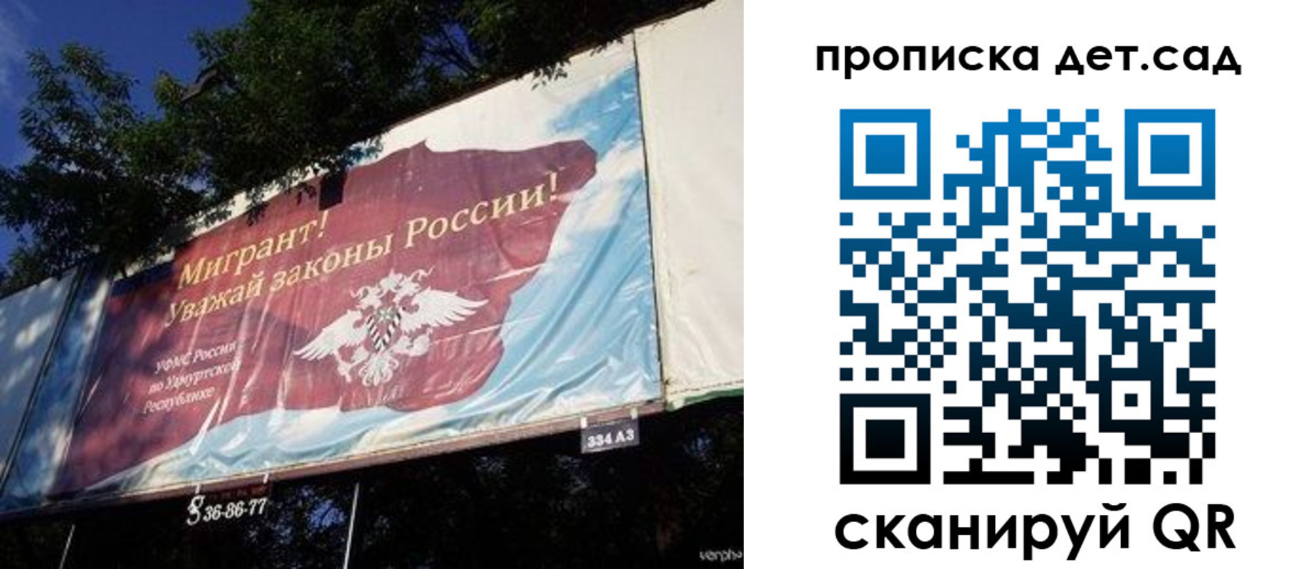 миграционный учет в Лузе