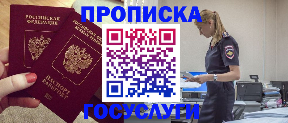 прописка поиск в Лузе