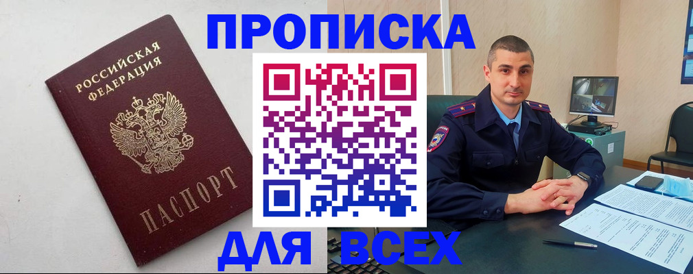 временная регистрация поиск в Лузе