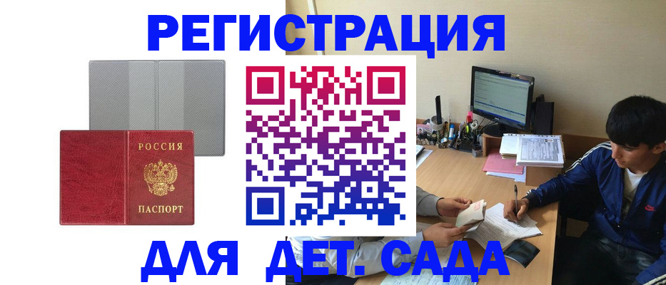 прописка гарантия в Лузе