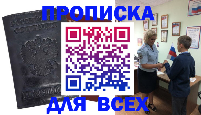 регистрация в Лузе