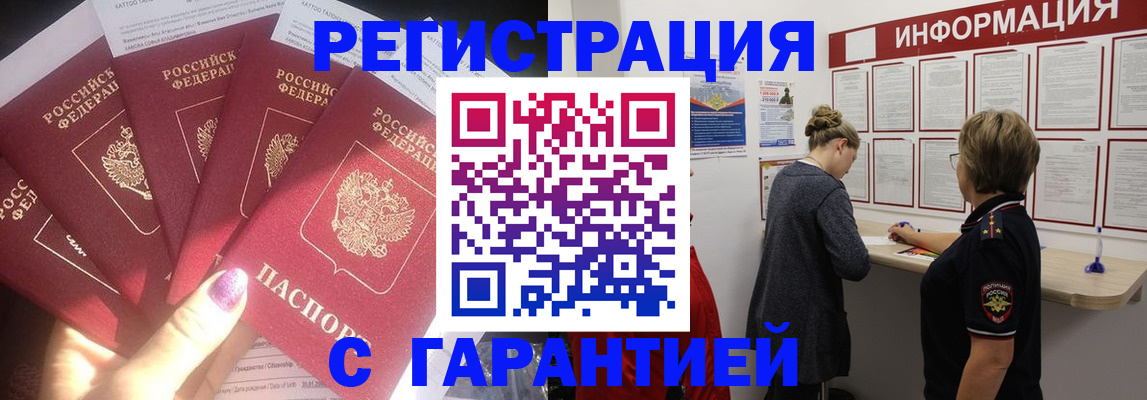 прописка гарантия в Лузе