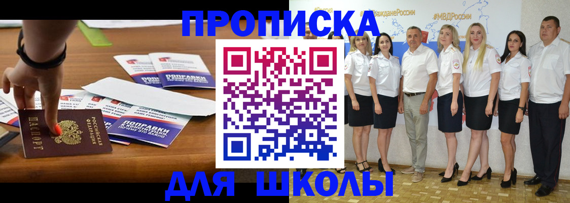 прописка для военкомата в Лузе