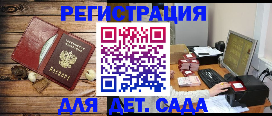 временная регистрация в Лузе