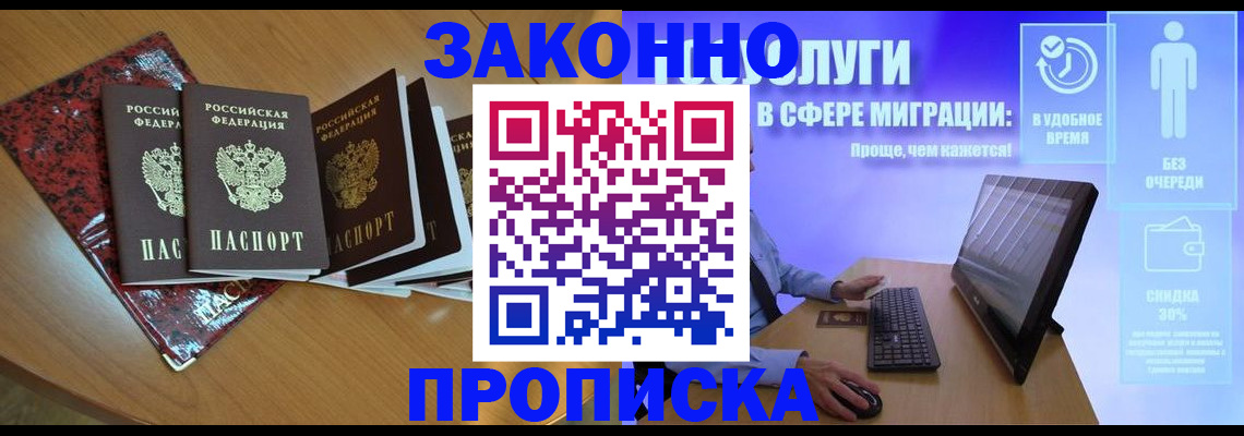 временная регистрация недорого в Лузе